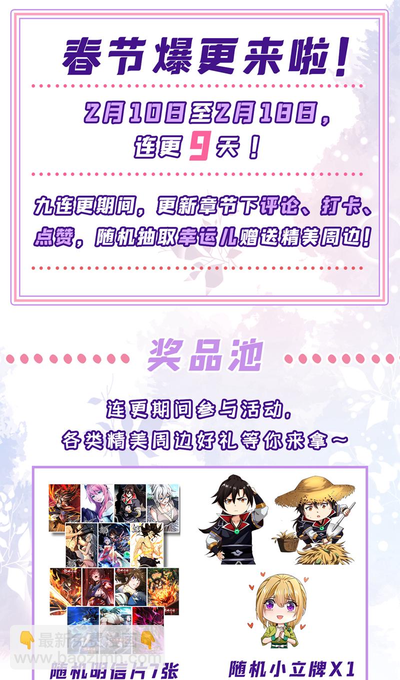 第130话 得罪了！36