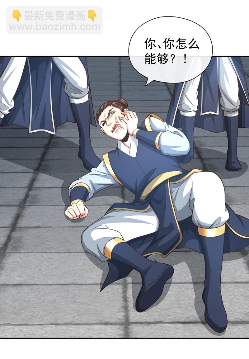 第130话 得罪了！4