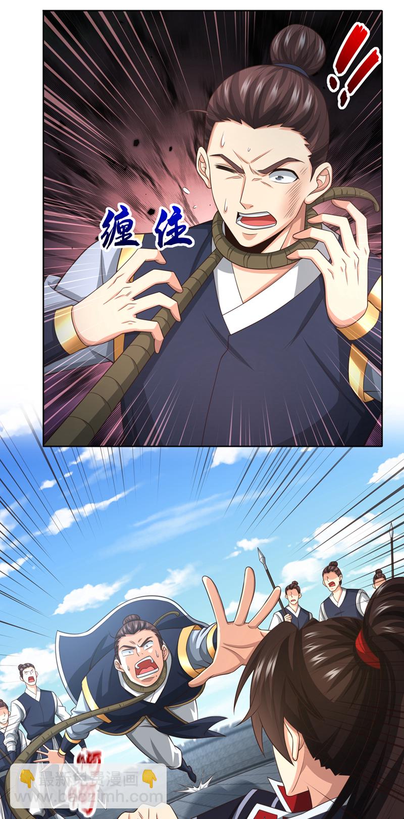 第130话 得罪了！5
