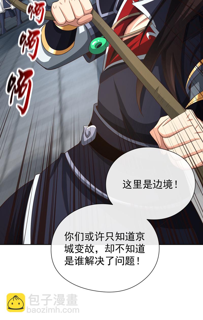 第130话 得罪了！6