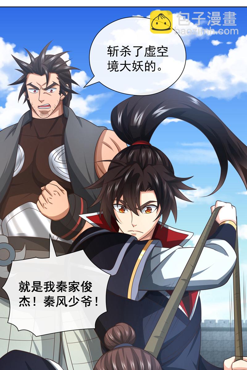 第130话 得罪了！7