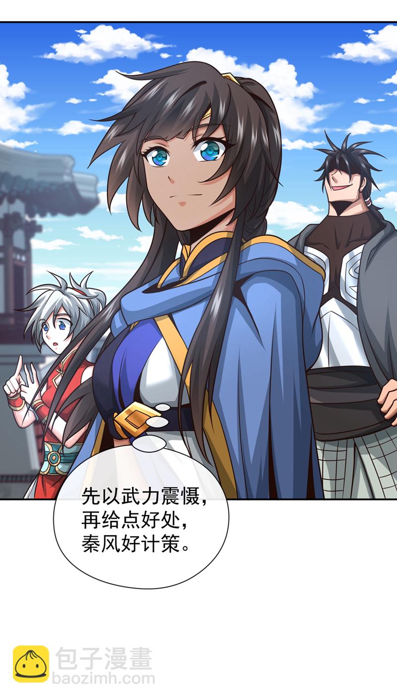 第131话 带我去见族长！11