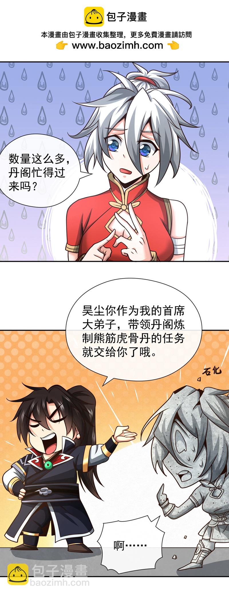 第131话 带我去见族长！12