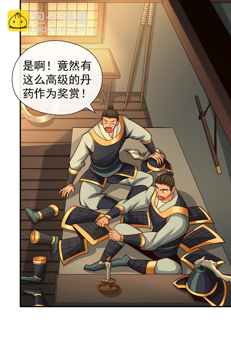 第131话 带我去见族长！15