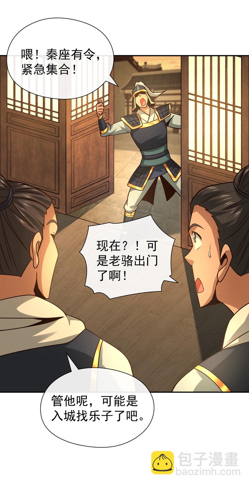 第131话 带我去见族长！16