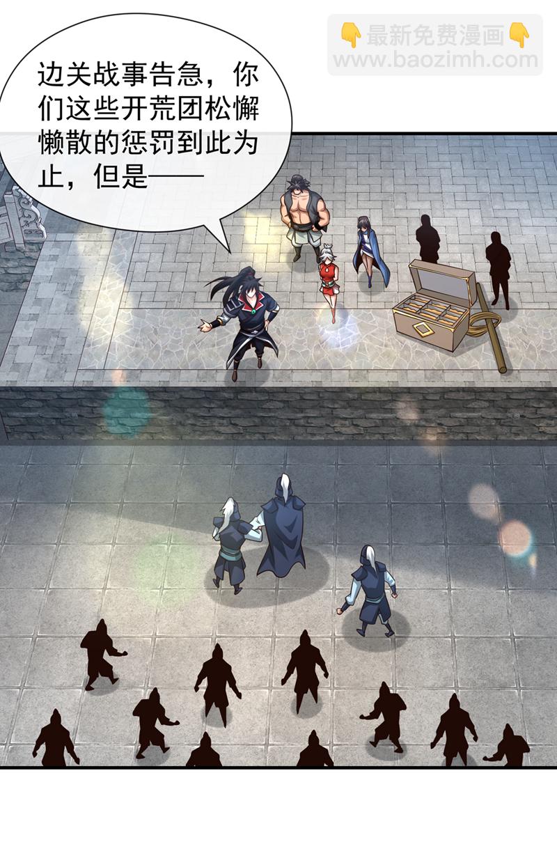 第131话 带我去见族长！2