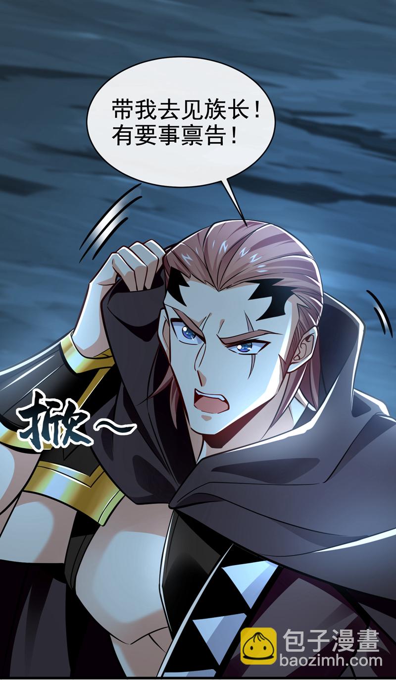 第131话 带我去见族长！27