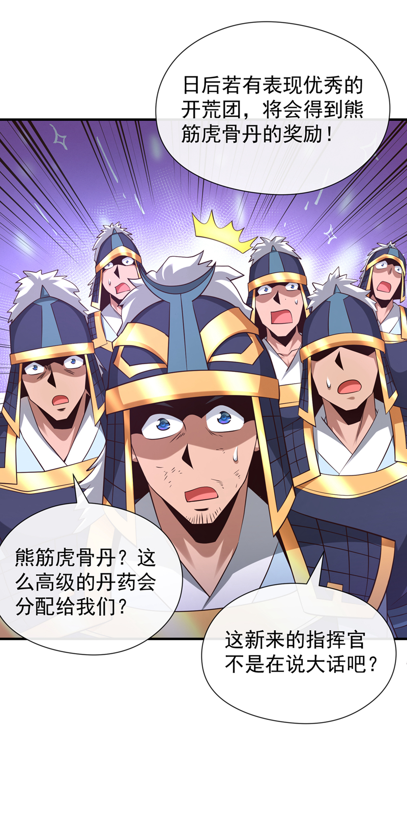 第131话 带我去见族长！3
