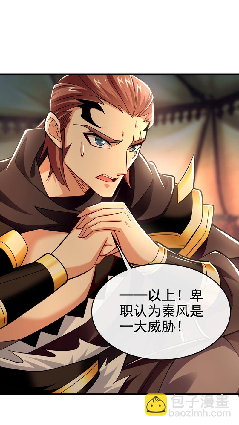 第131话 带我去见族长！30