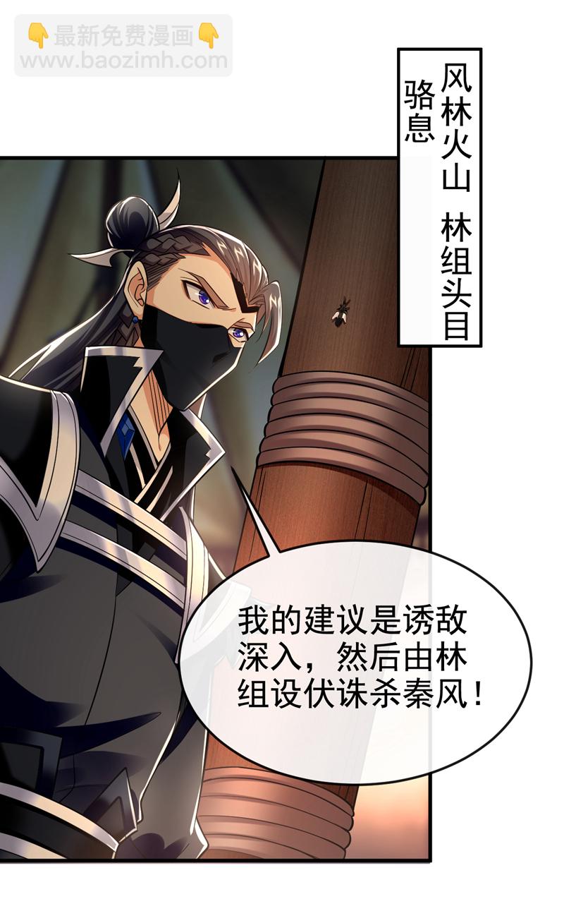 第131话 带我去见族长！33