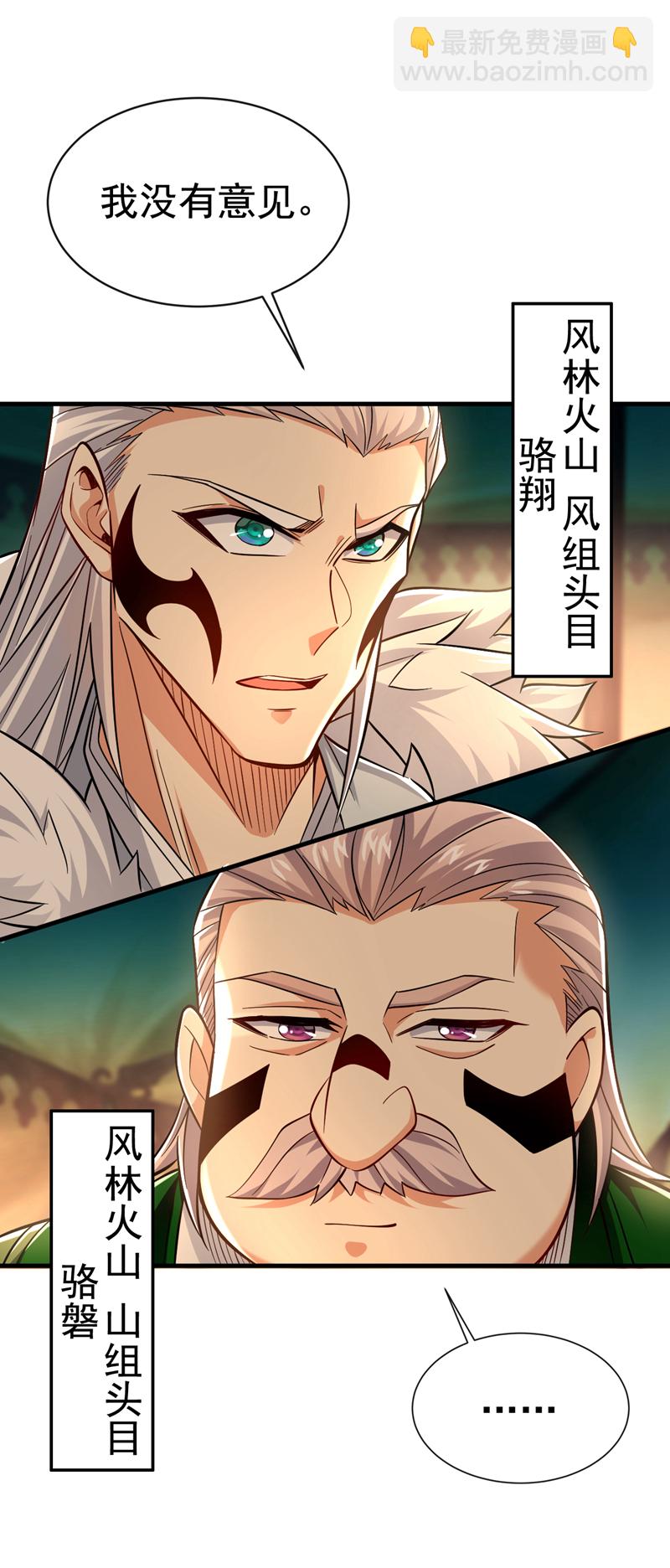第131话 带我去见族长！35