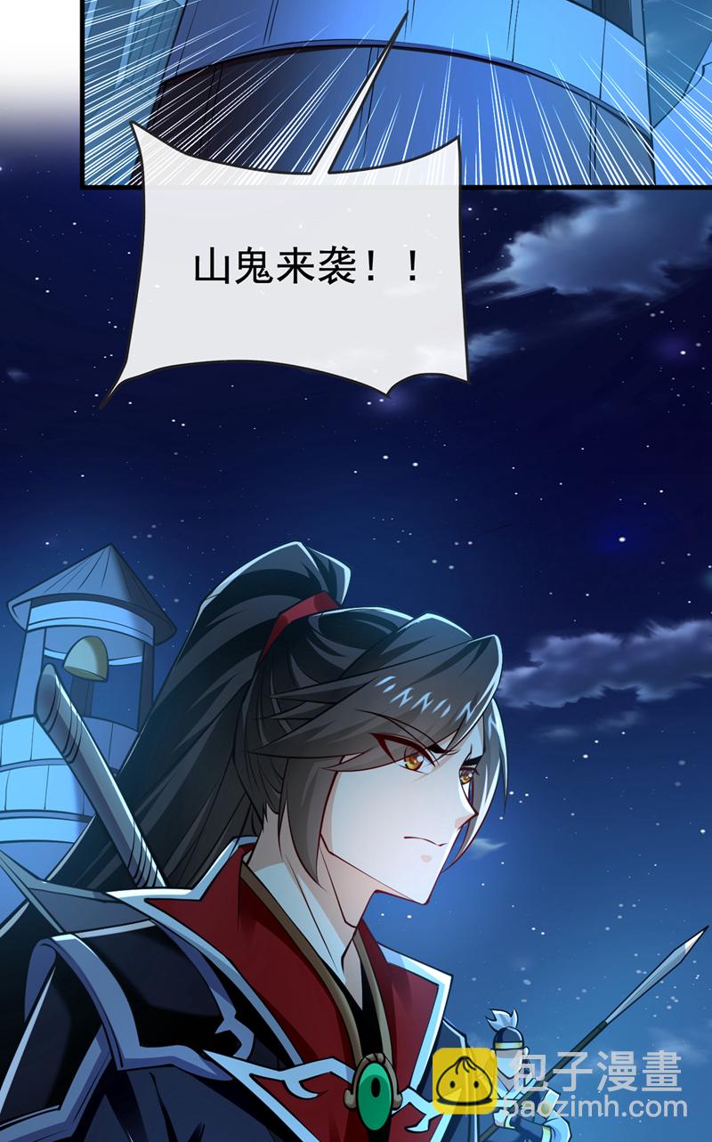 第131话 带我去见族长！37