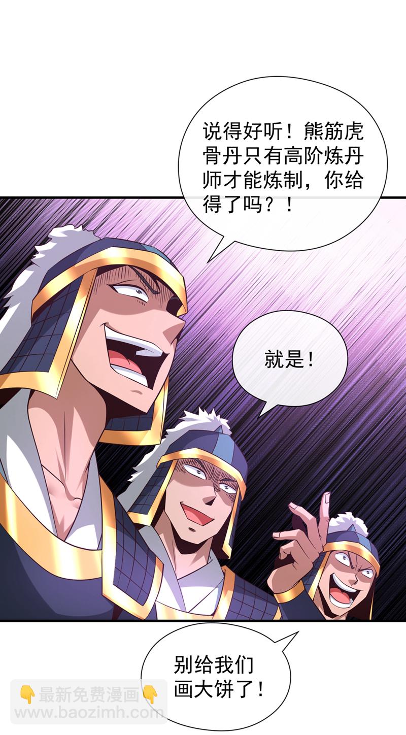 第131话 带我去见族长！6