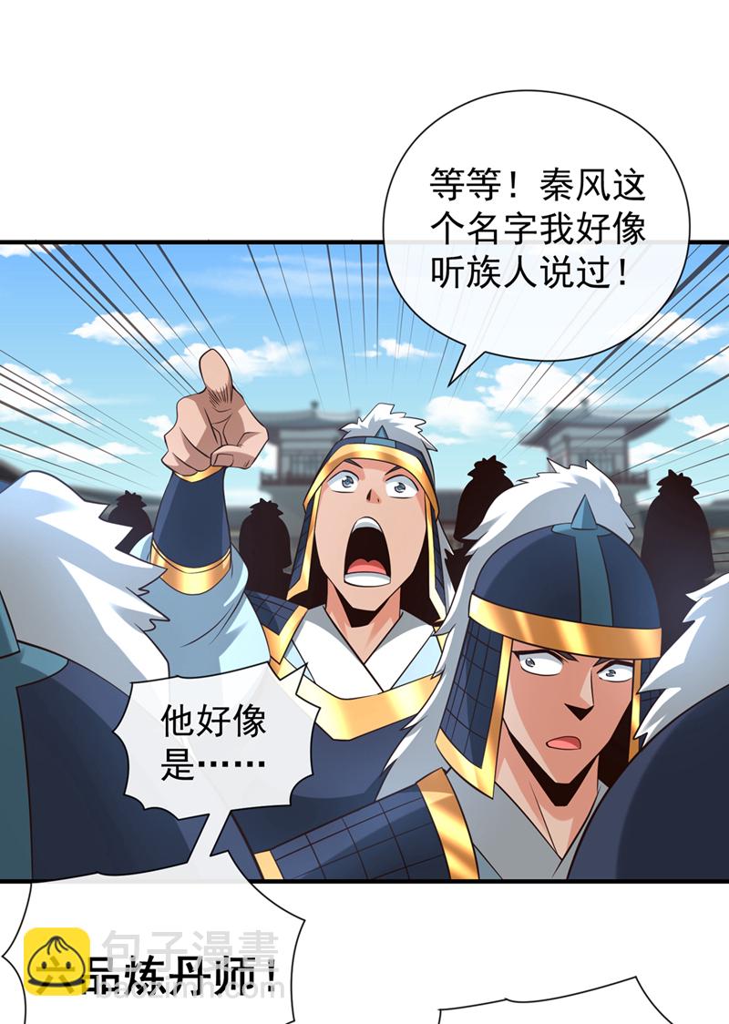 第131话 带我去见族长！7