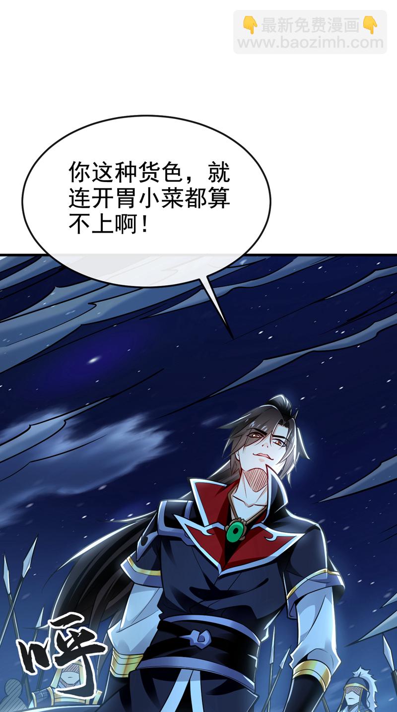 第132话 有能耐单挑啊35