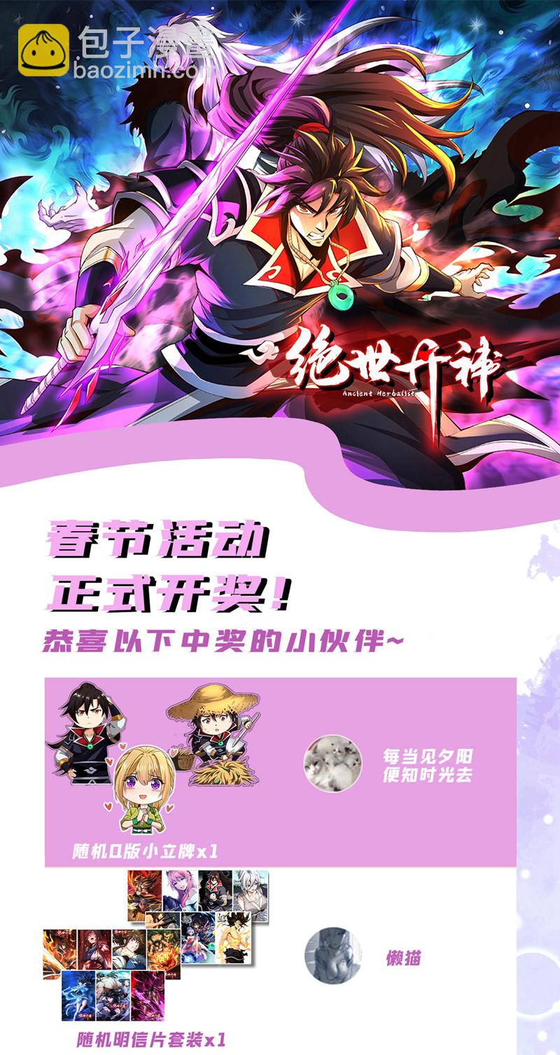 第132话 有能耐单挑啊46
