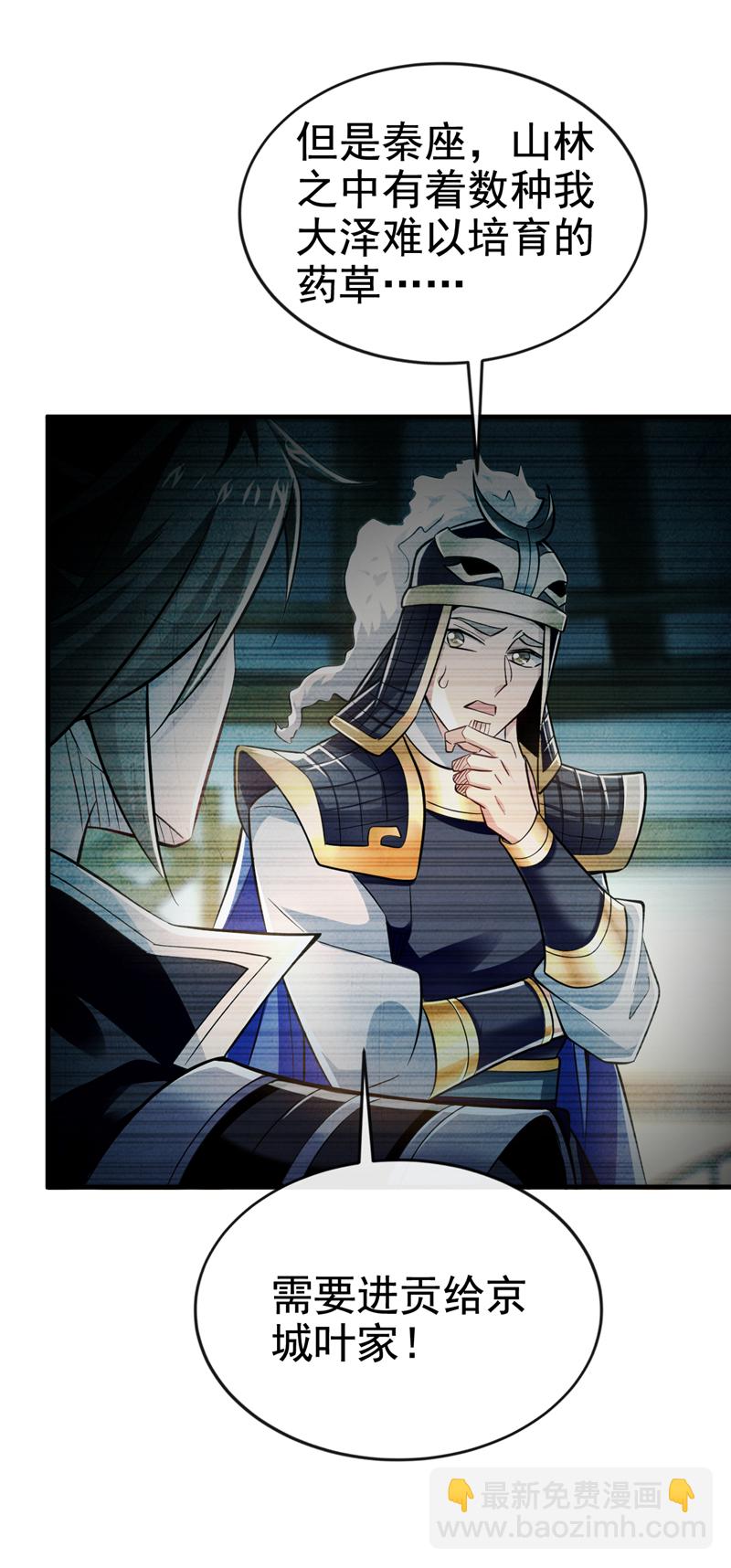 第133话 必须放火烧山！11