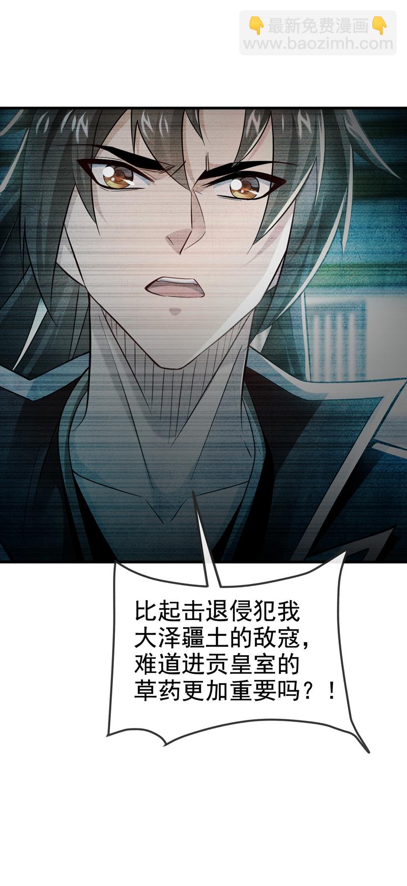 第133话 必须放火烧山！12