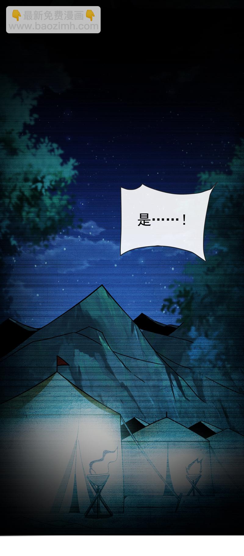 第133话 必须放火烧山！15