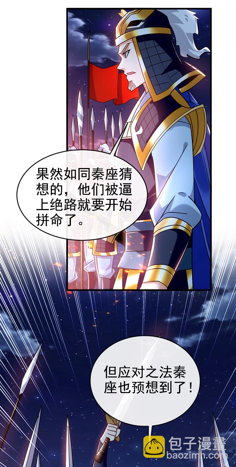 第133话 必须放火烧山！21