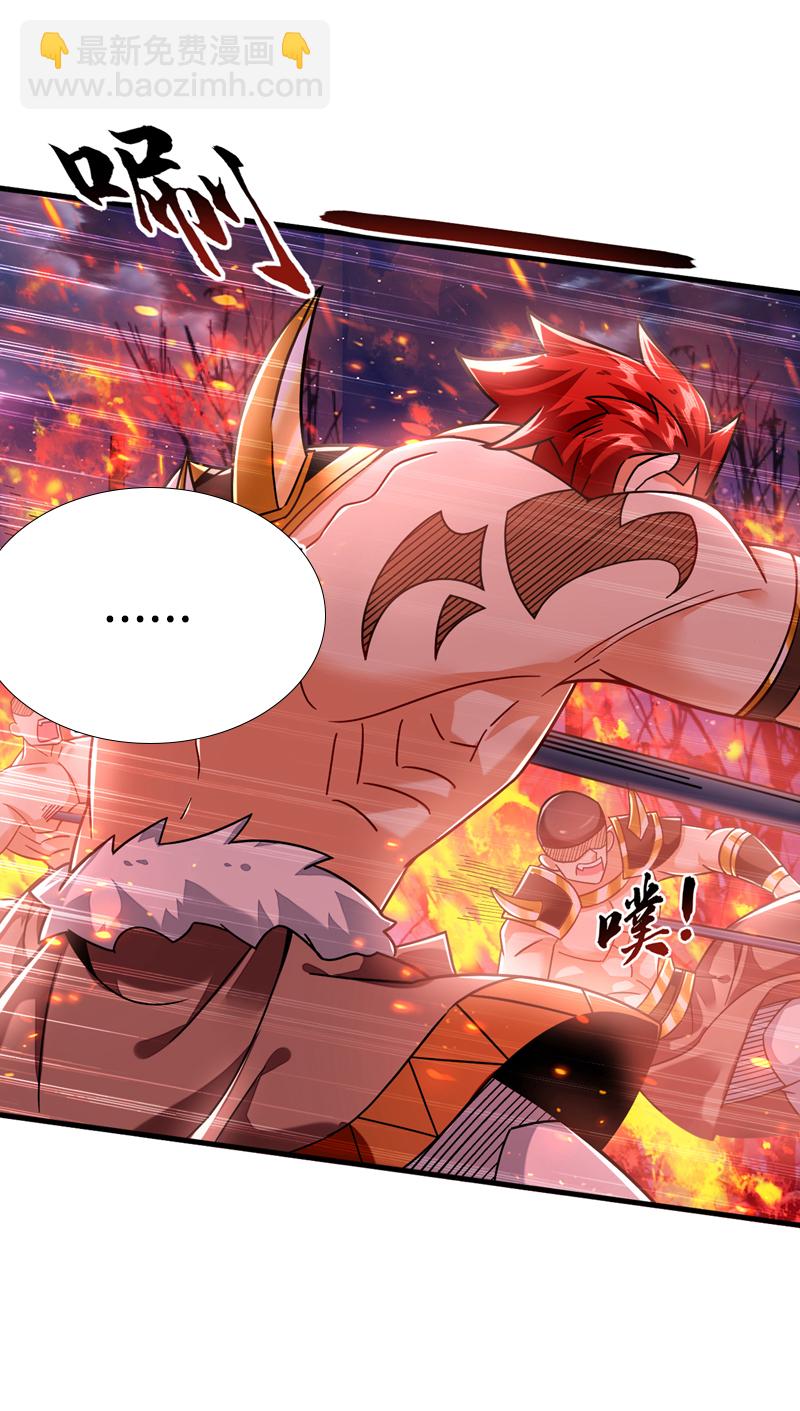 第133话 必须放火烧山！23