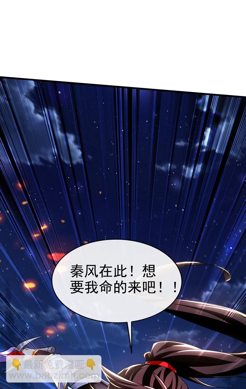 第133话 必须放火烧山！24