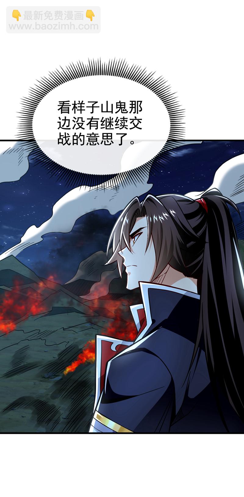 第133话 必须放火烧山！34
