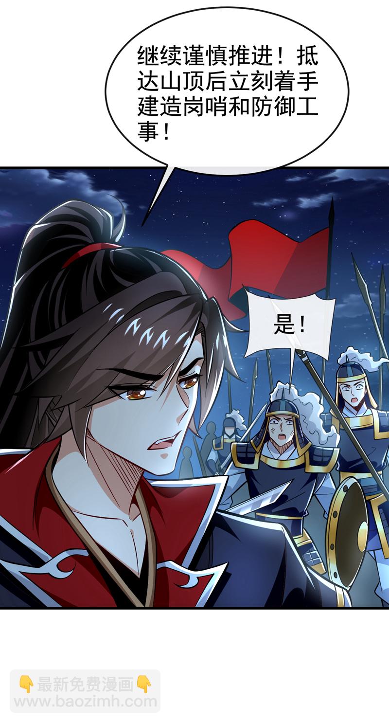 第133话 必须放火烧山！35