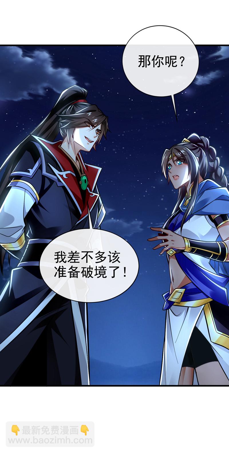 第133话 必须放火烧山！37