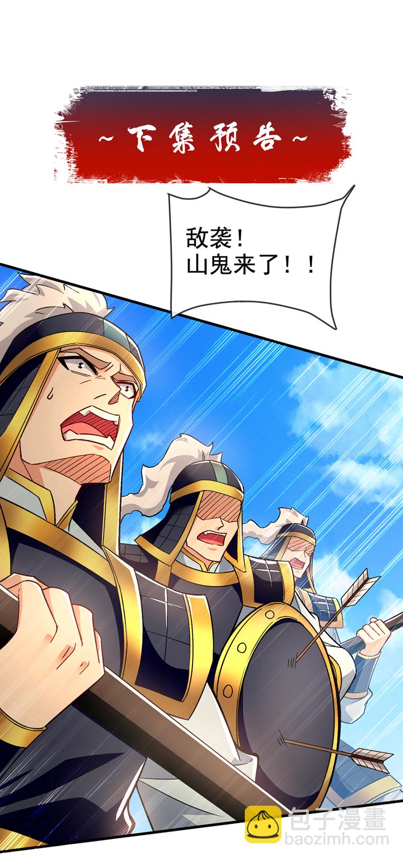 第133话 必须放火烧山！38