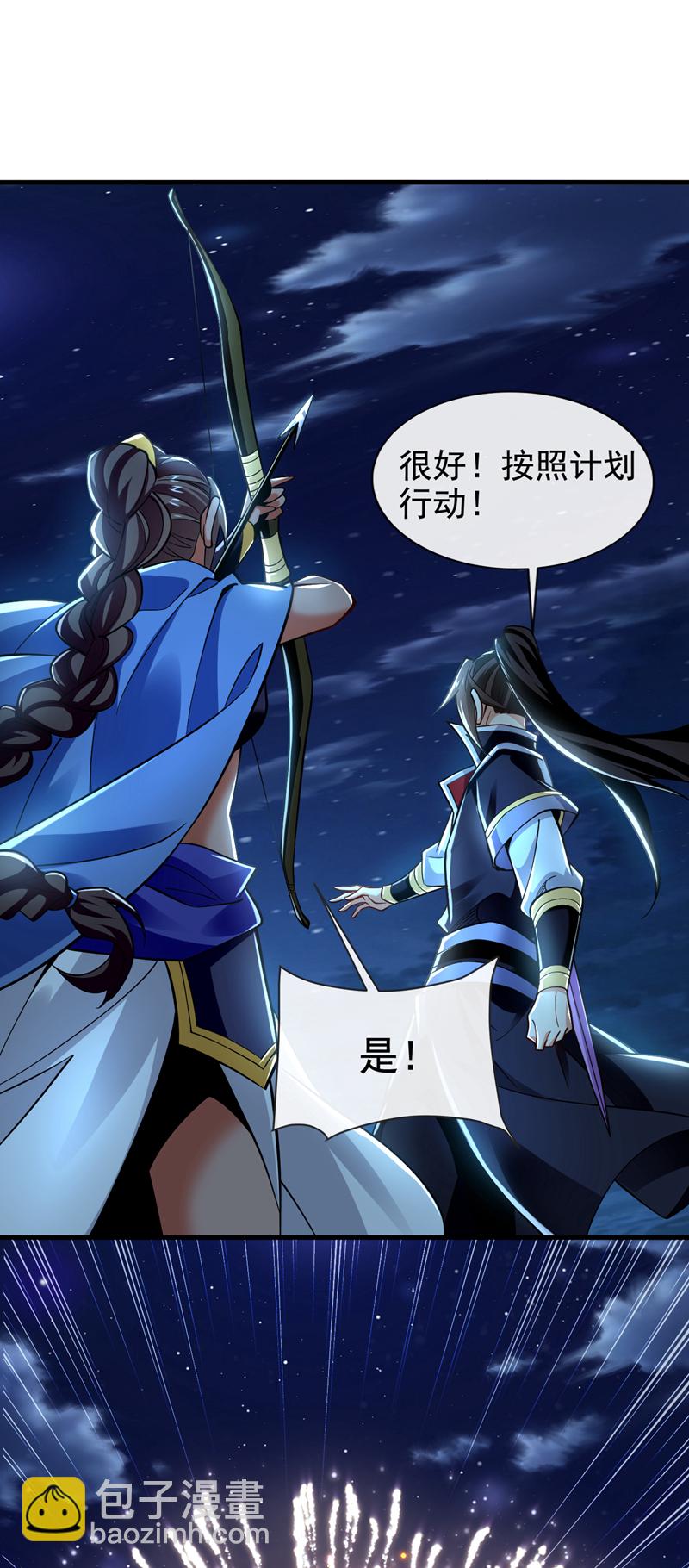 第133话 必须放火烧山！5