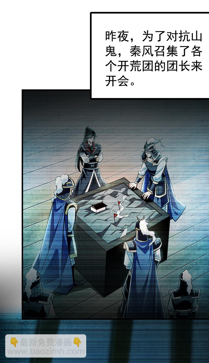 第133话 必须放火烧山！9
