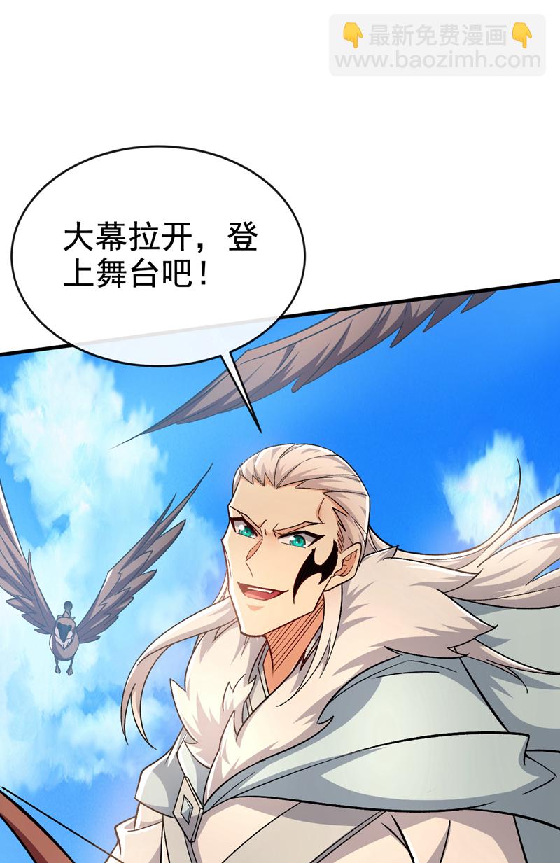 第134话 敌袭！山鬼来了24