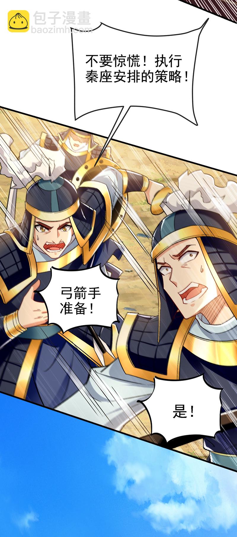 第134话 敌袭！山鬼来了27