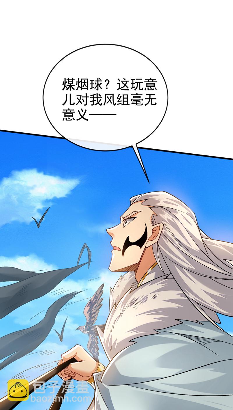 第134话 敌袭！山鬼来了31