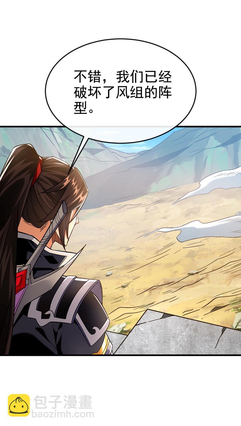 第134话 敌袭！山鬼来了37