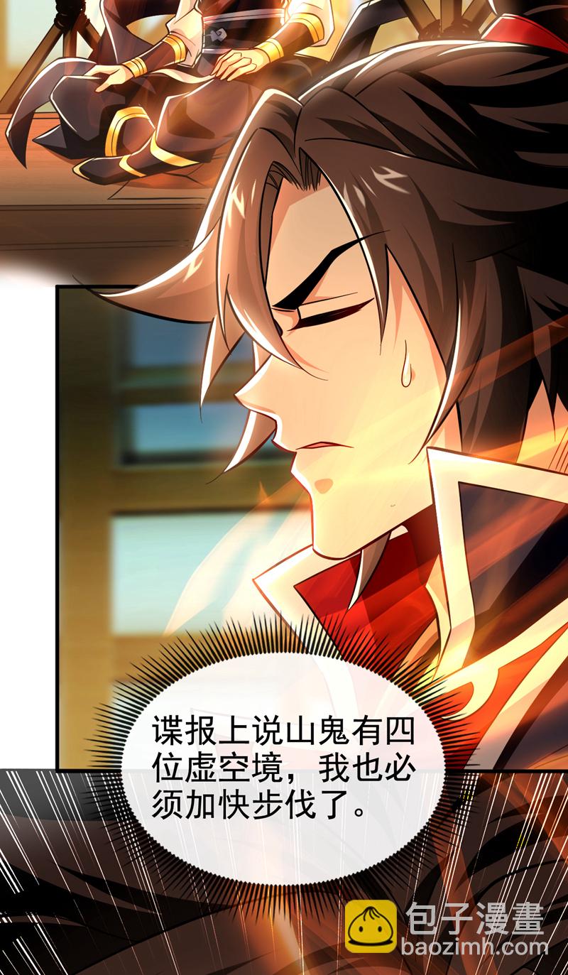 第134话 敌袭！山鬼来了5