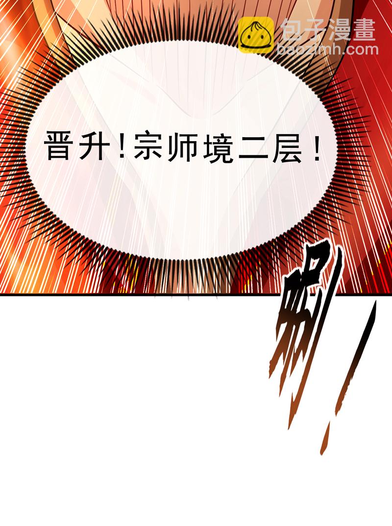 第134话 敌袭！山鬼来了7