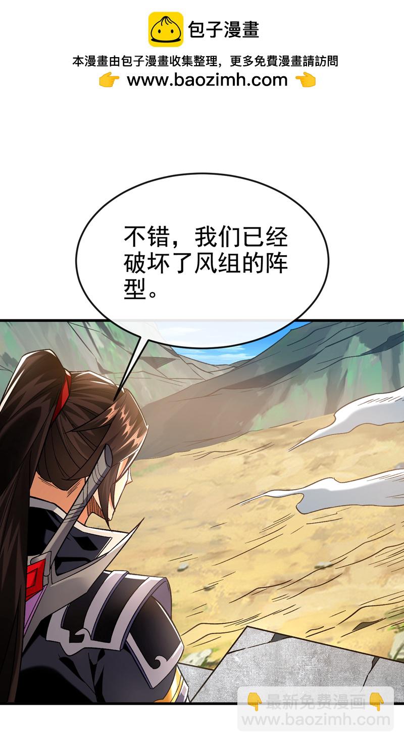 第135话 上杆子来送人头1