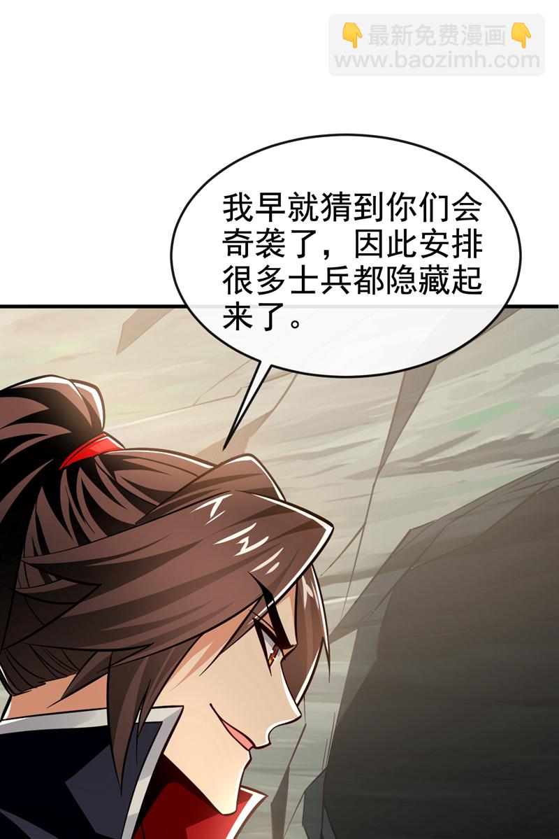 第135话 上杆子来送人头27