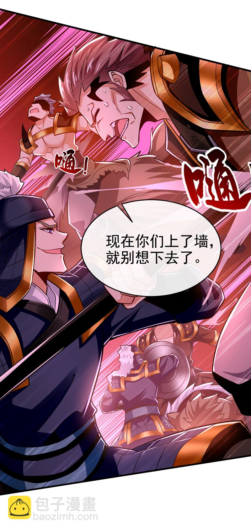 第135话 上杆子来送人头29