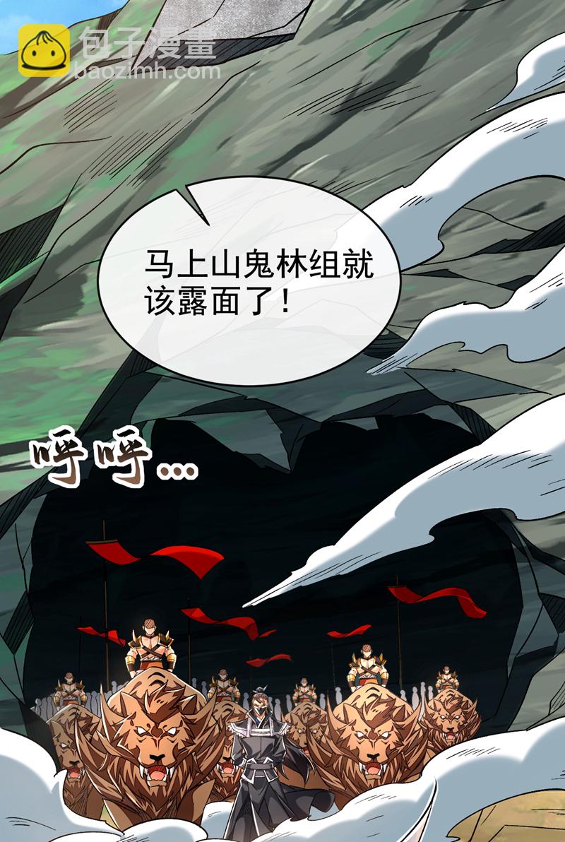 第135话 上杆子来送人头3