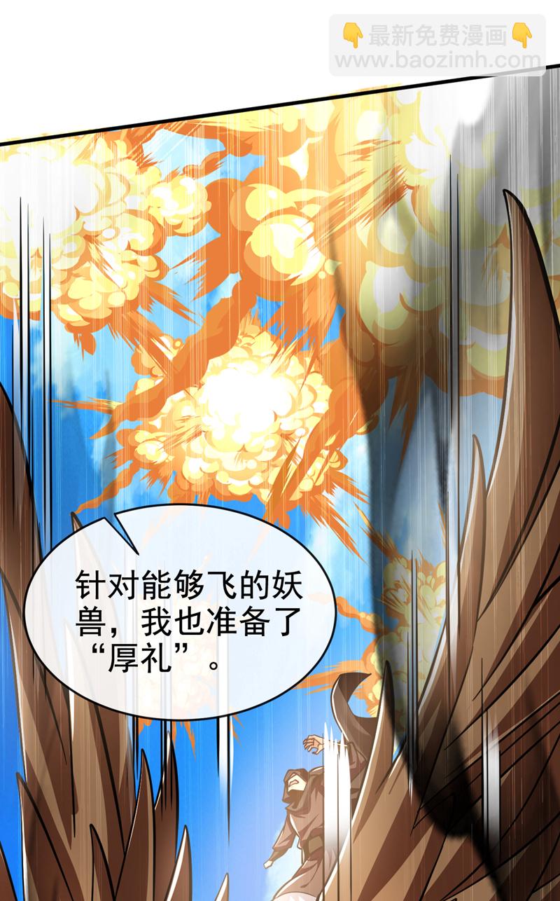 第135话 上杆子来送人头30
