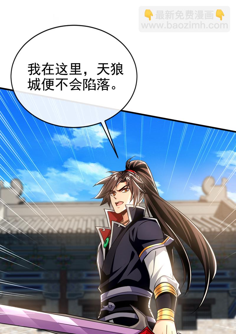 第135话 上杆子来送人头32