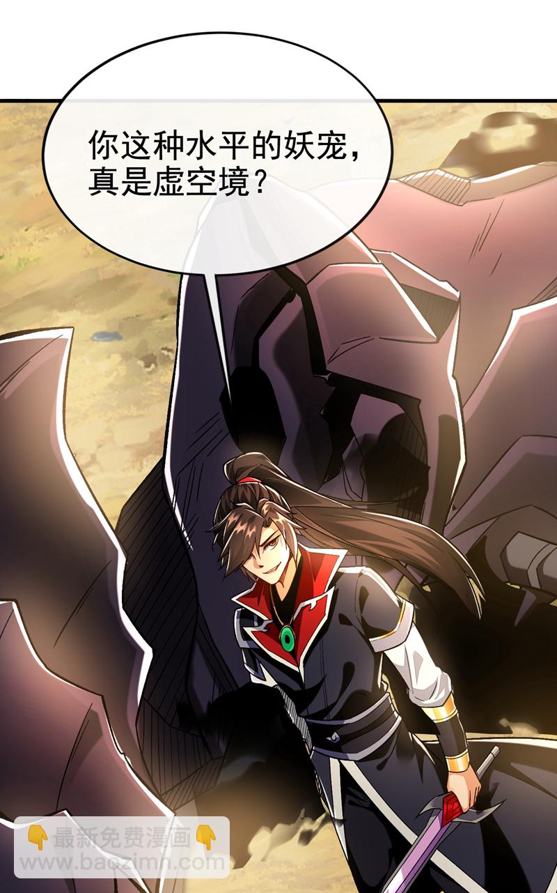 第135话 上杆子来送人头42
