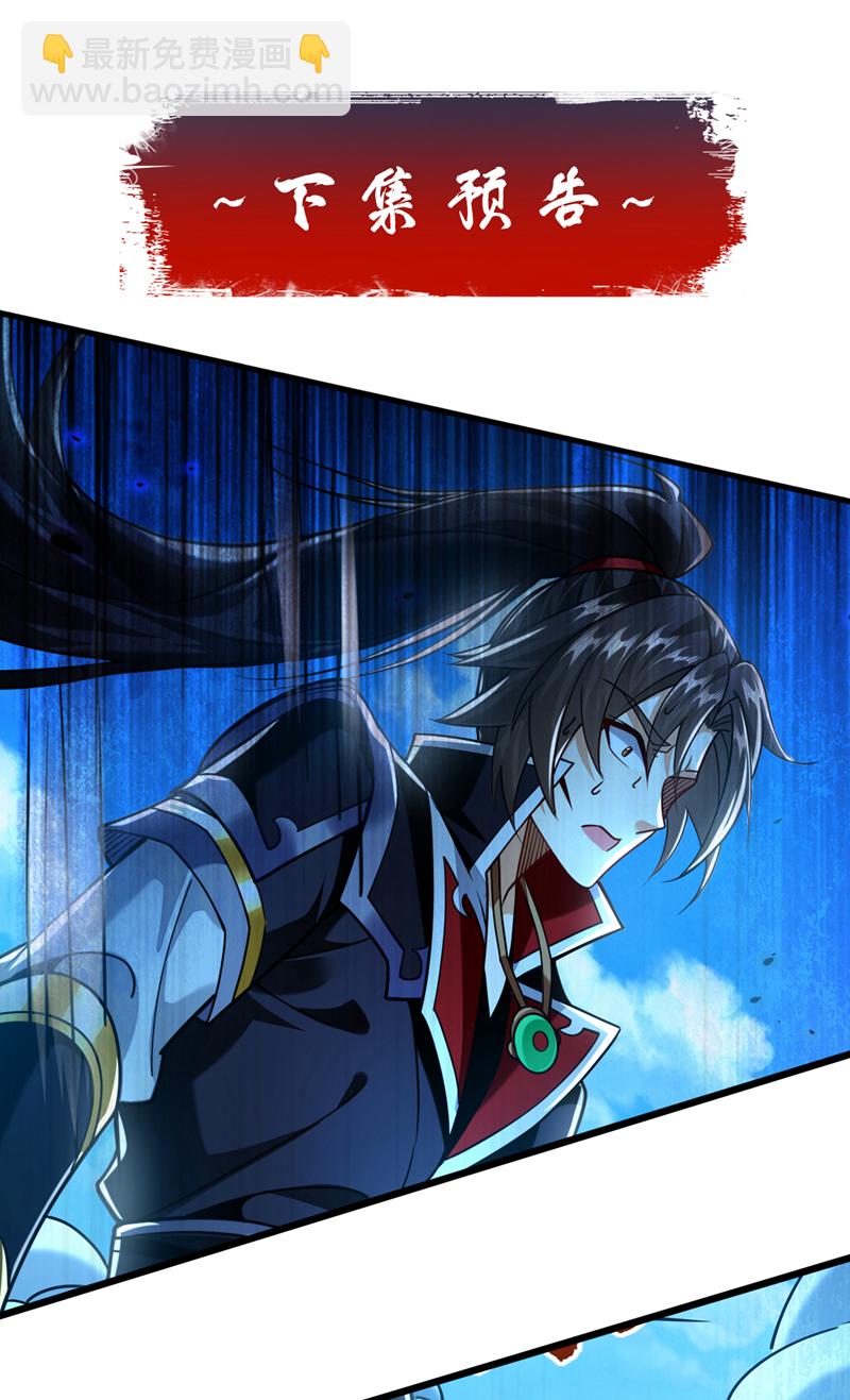 第135话 上杆子来送人头45