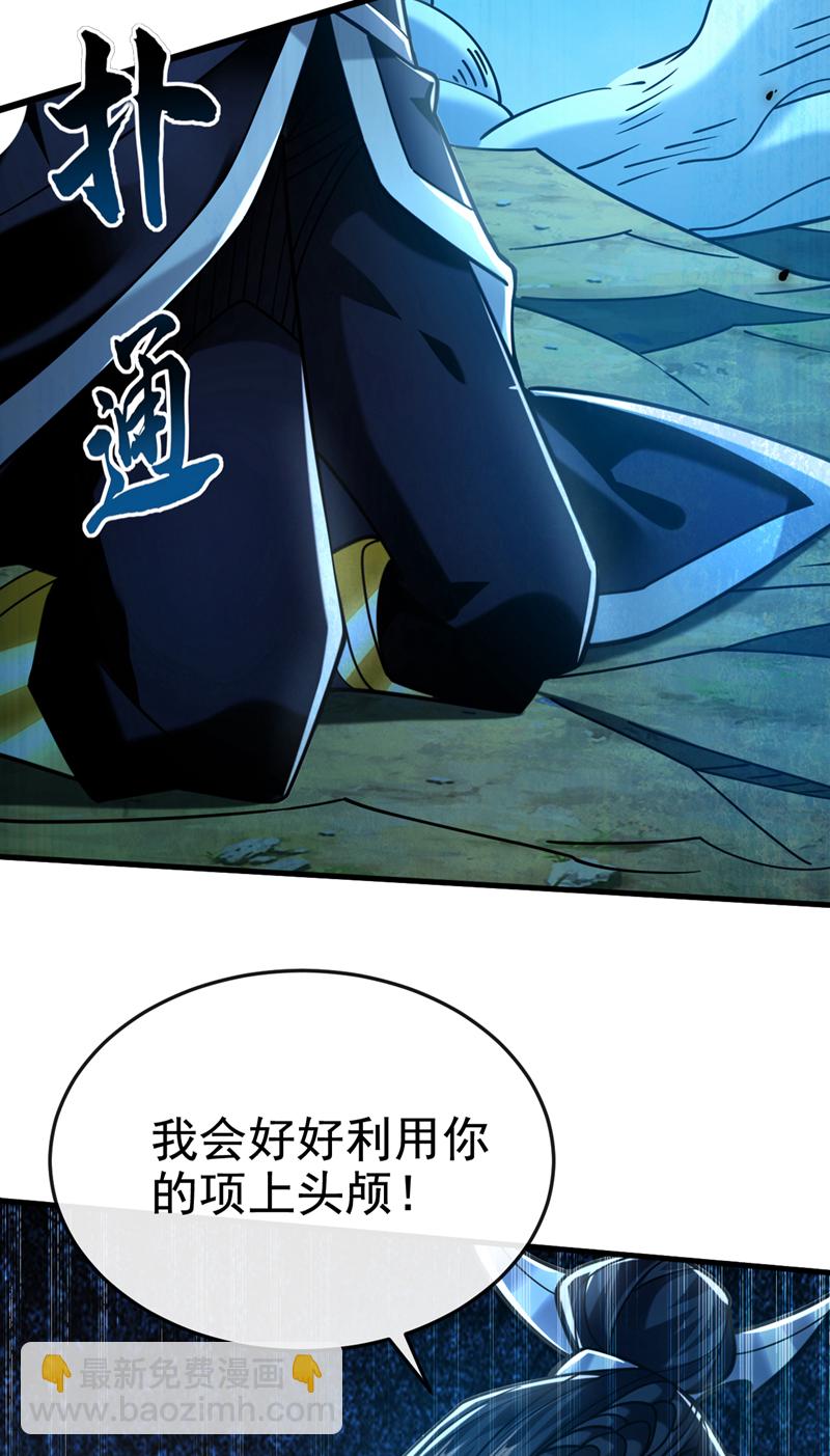 第135话 上杆子来送人头46