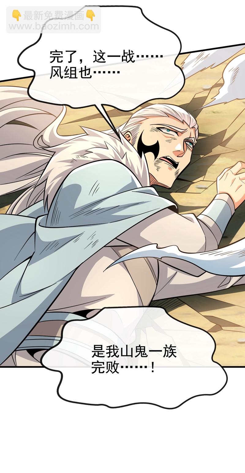第136话 骆息，我来助你38