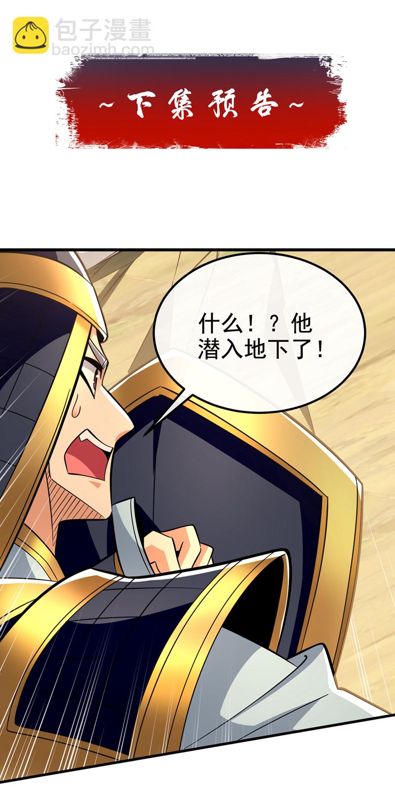 第136话 骆息，我来助你39