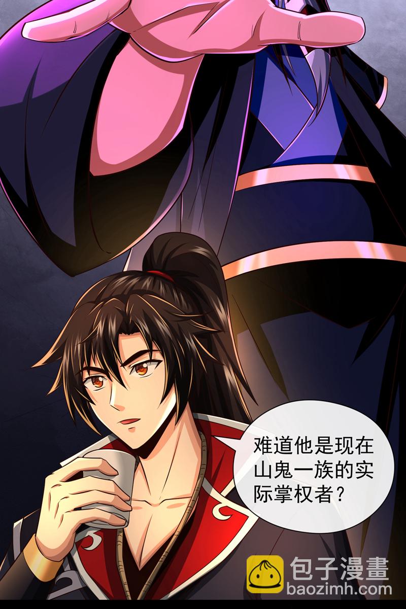 第137话 你们尽情挣扎吧25